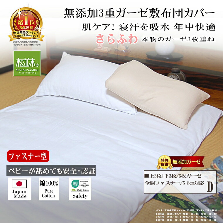 松並木 布団カバー」の人気商品一覧 | 安い商品を通販サイトから探す