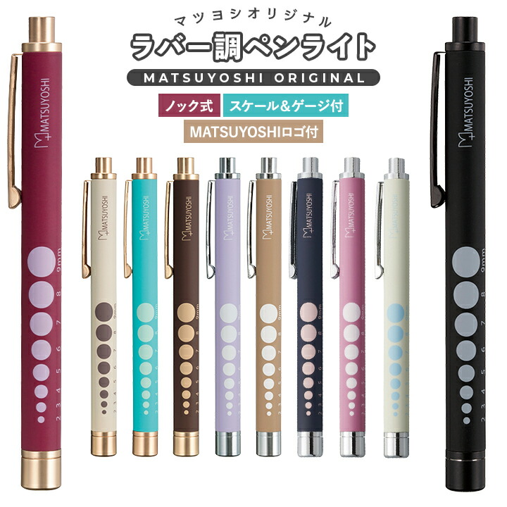 楽天市場】【19日20:00-23日1:59迄 クーポンで10％OFF】マツヨシ ペン