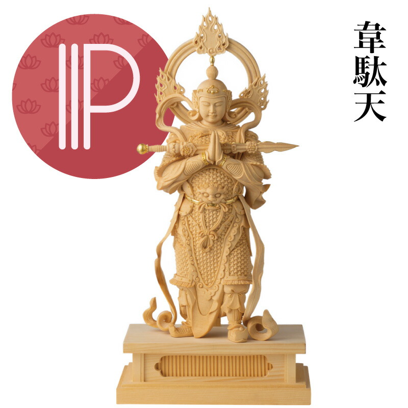 楽天市場】韋駄天像の通販