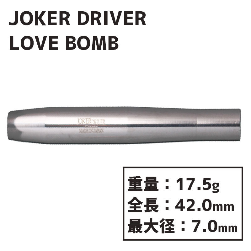 楽天市場】ダーツ ジョーカードライバー ゼロ 零 ラブボム JOKER