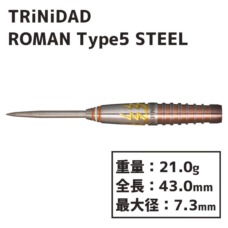 楽天市場】ダーツ ローマン5 スティール トリニダード TRiNiDAD ROMAN