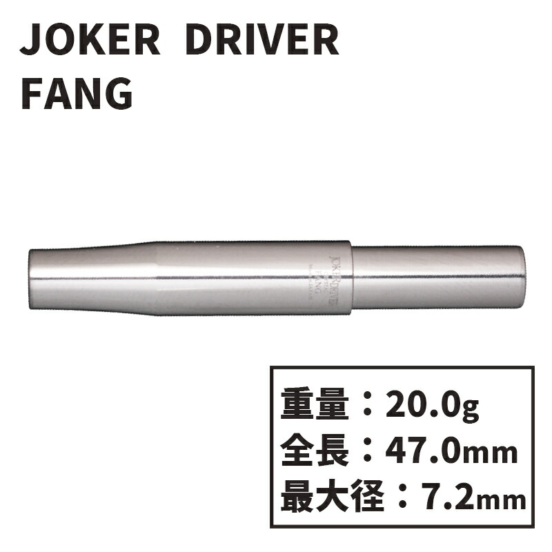 楽天市場】【マラソン限定10%オフクーポン】 ダーツ ジョーカー
