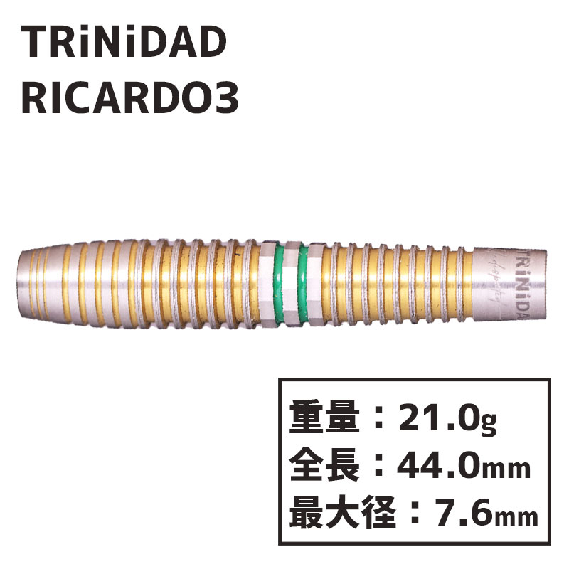 楽天市場】トリニダード アンディスピューティド リカルド3 TRiNiDAD