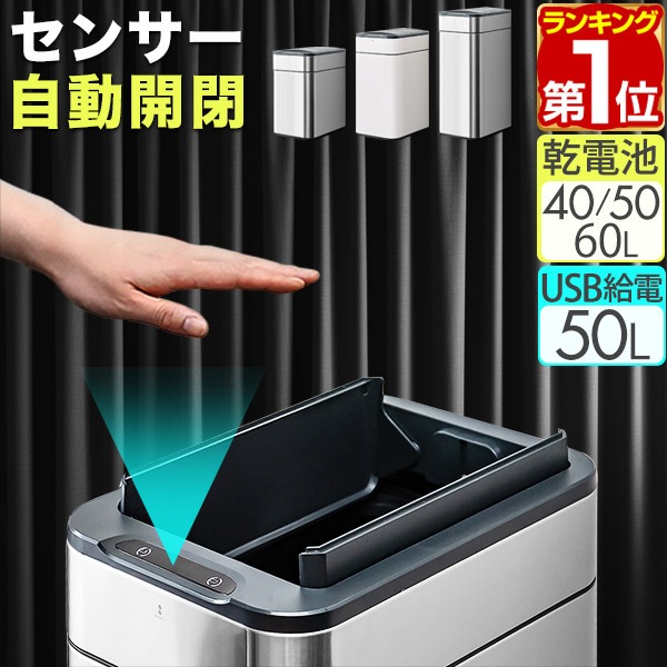 楽天市場】【楽天1位】ゴミ箱 自動開閉 ステンレス ふた付き スリム