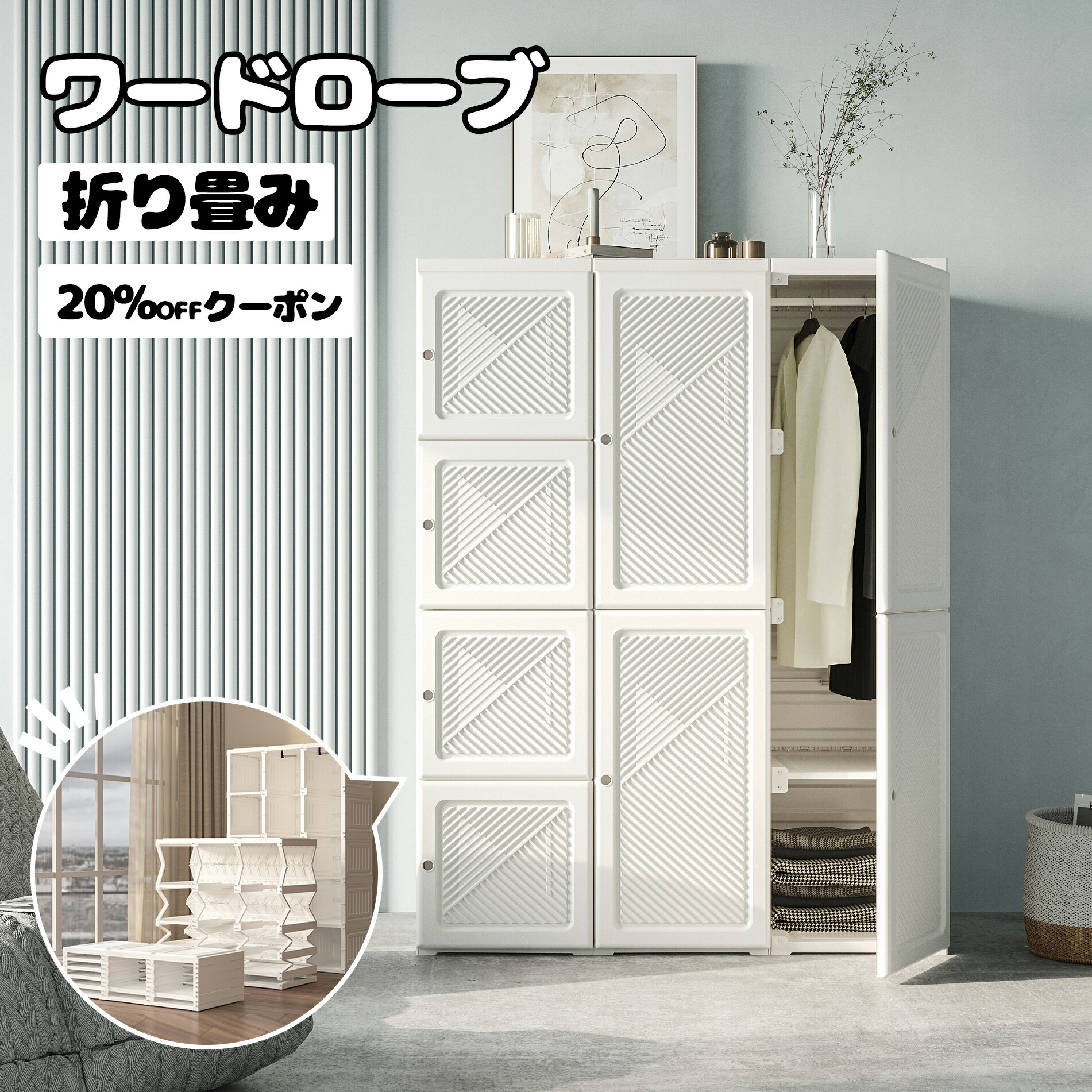 楽天市場】【☆期間限定価格】Mayi Box ワードローブ クローゼット