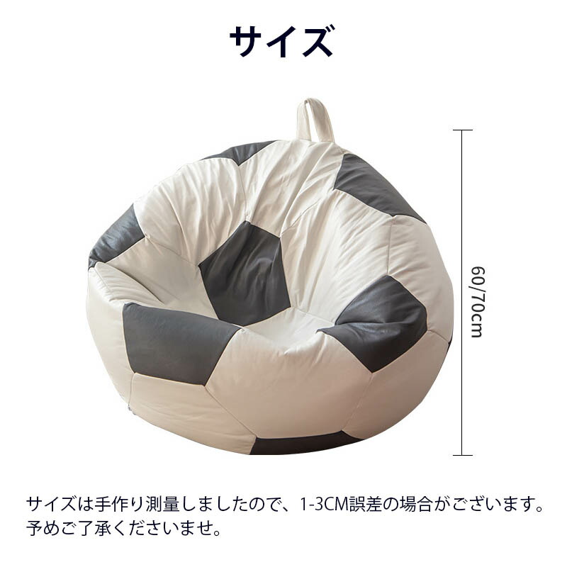 楽天市場】ビーズクッション ビーズソファ サッカーボール型 座椅子