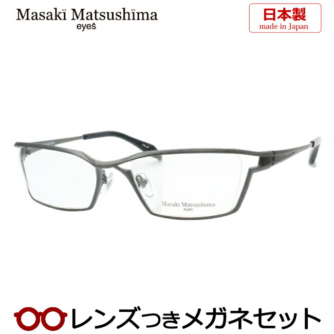 楽天市場】レンズつき マサキマツシマ メガネ MF-1273 2 アンティーク