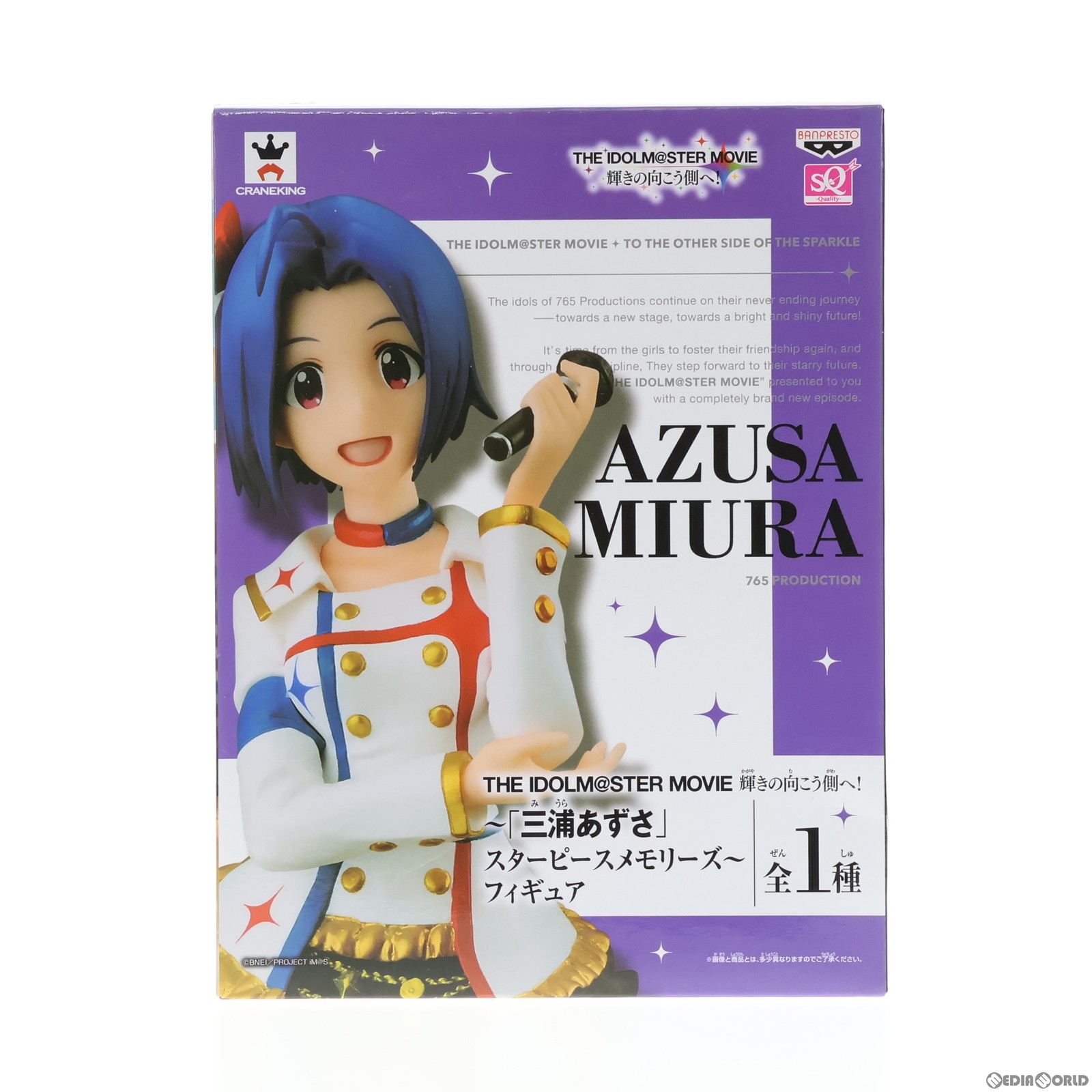 楽天市場】アイドルマスター 輝きの向こう側へ あずさの通販