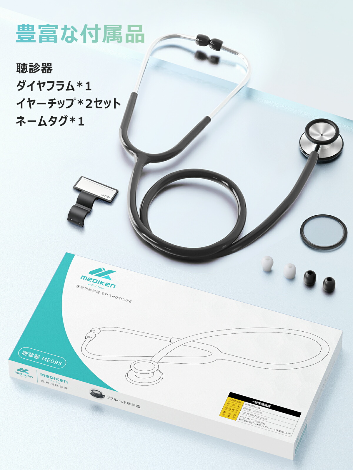 楽天市場】時間限定特売+ポイント5倍 聴診器 医療 心音 内バネ 聴診器
