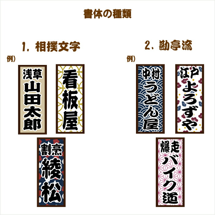楽天市場】千社札ステッカー 文字自由【7枚～21枚セット/2サイズ】防水