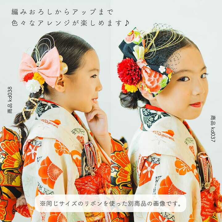 楽天市場】【即納】七五三 髪飾り ちりめん和柄リボン 水引 造花
