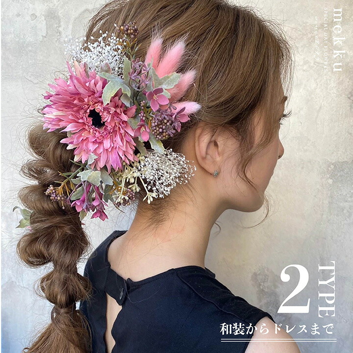 楽天市場】【即納】ラグラス・ガーベラ・かすみ草 ピンク色の髪飾り