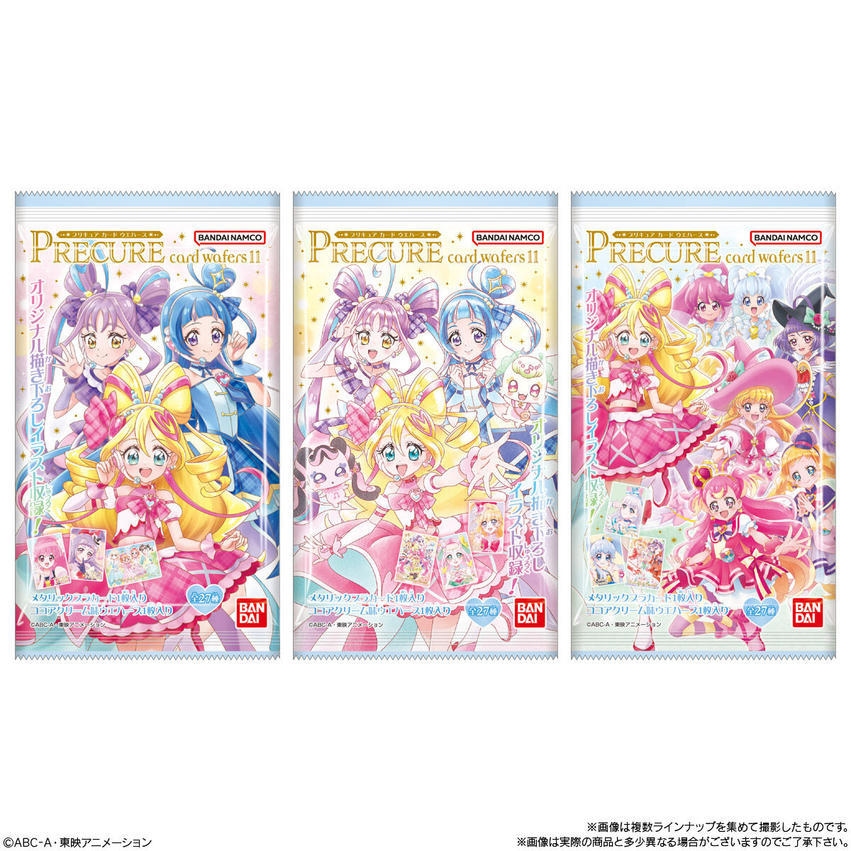 楽天市場】【BOX】バンダイ プリキュアカードウエハース11 20個入