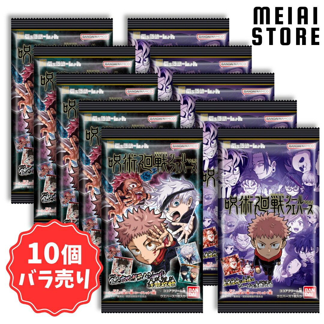 楽天市場】賞味期限2026年02月28日【10個バラ売り】バンダイ にふぉる