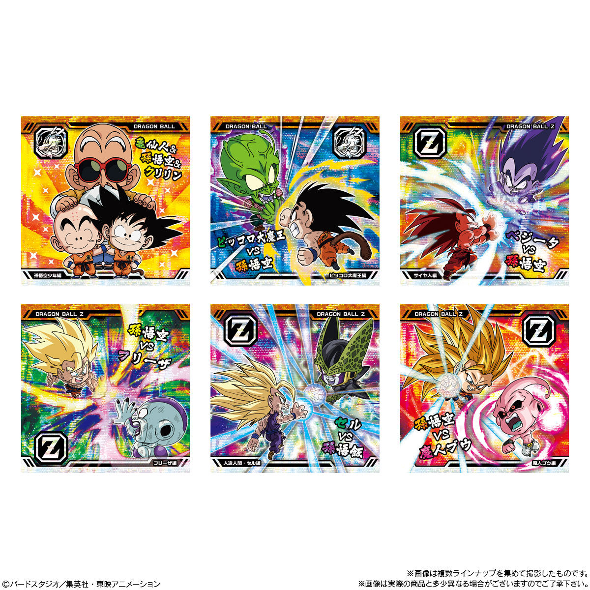楽天市場】【10個バラ売り】 バンダイ ドラゴンボール 超戦士シール