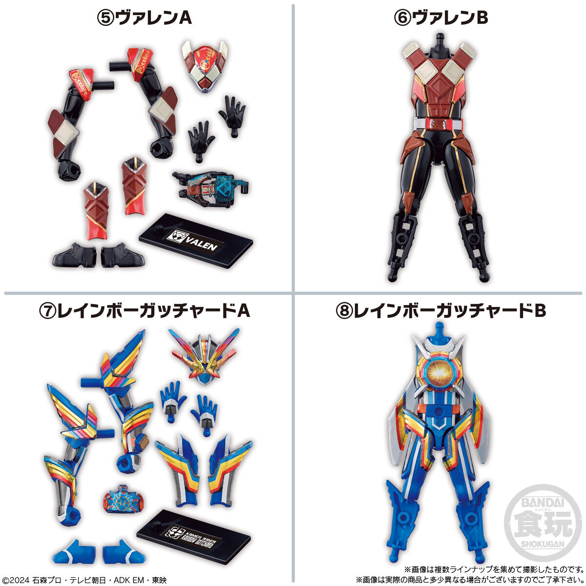 楽天市場】【全10種セット】バンダイ 装動 仮面ライダーガヴ GV1 Feat