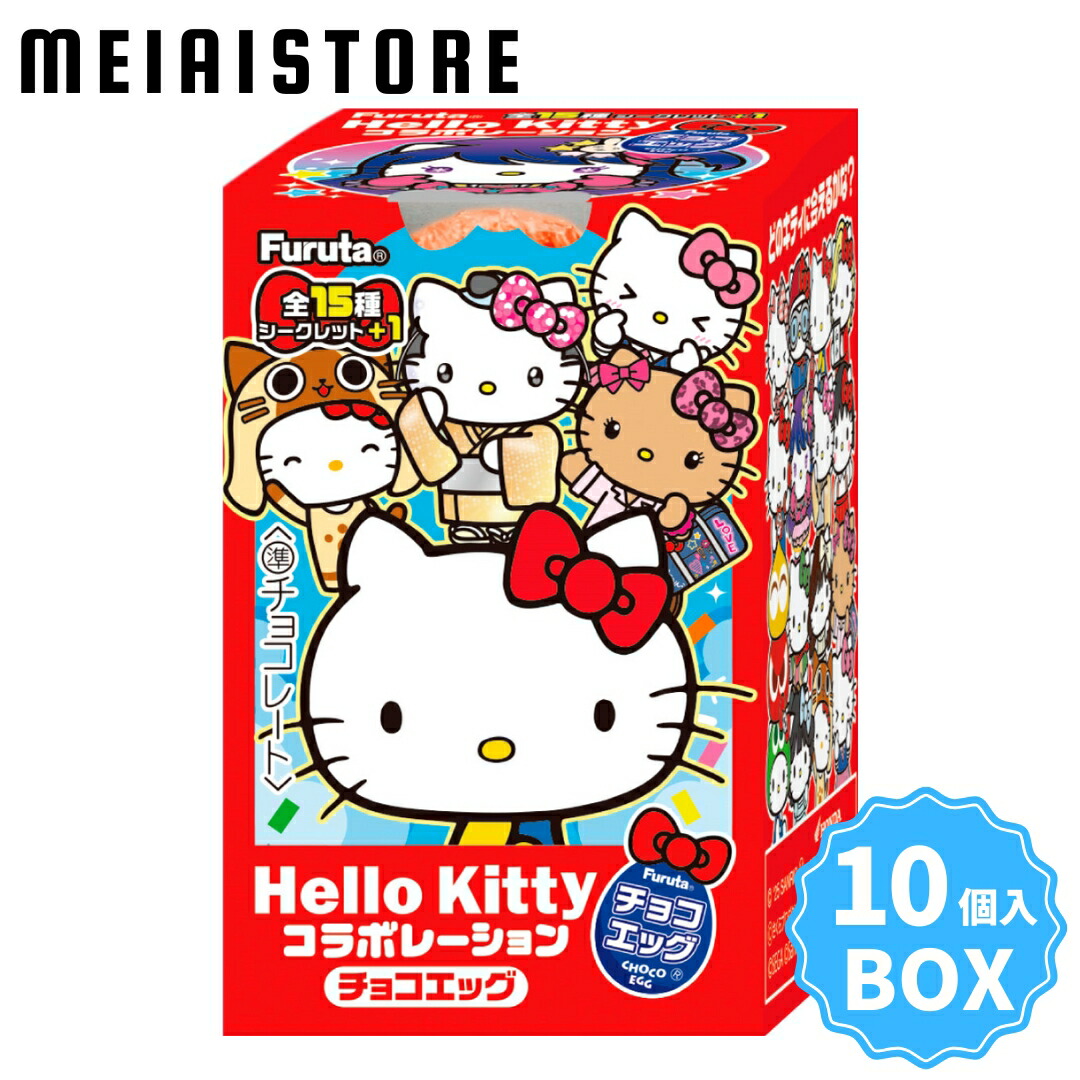 楽天市場】【BOX】フルタ製菓 チョコエッグ（ハローキティ