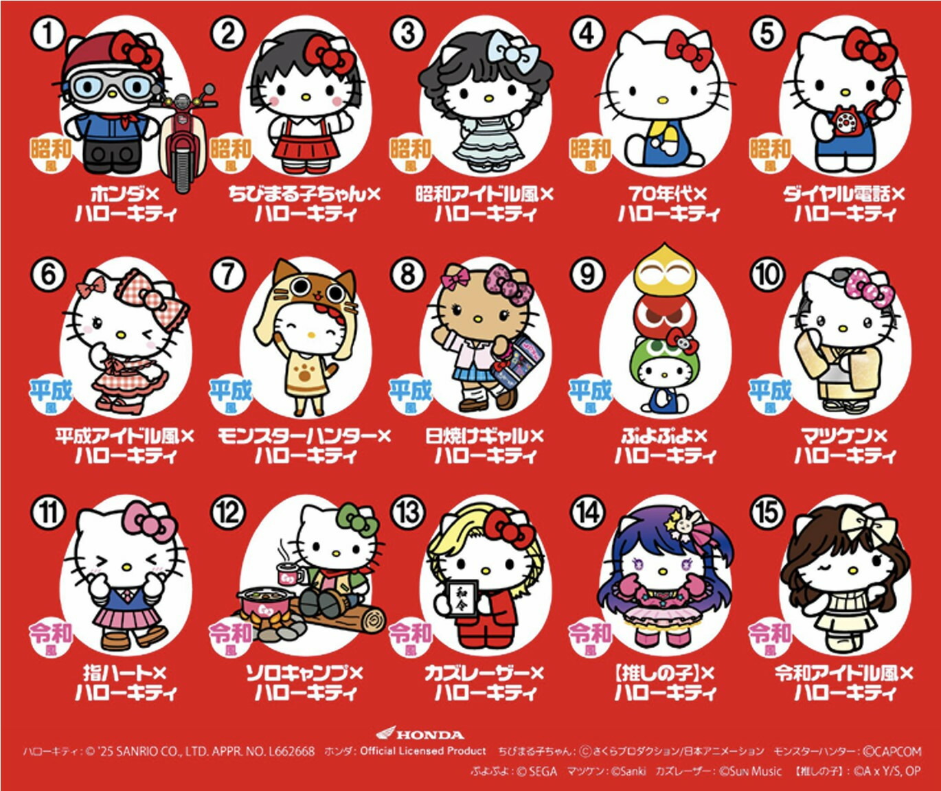 楽天市場】【BOX】フルタ製菓 チョコエッグ（ハローキティ