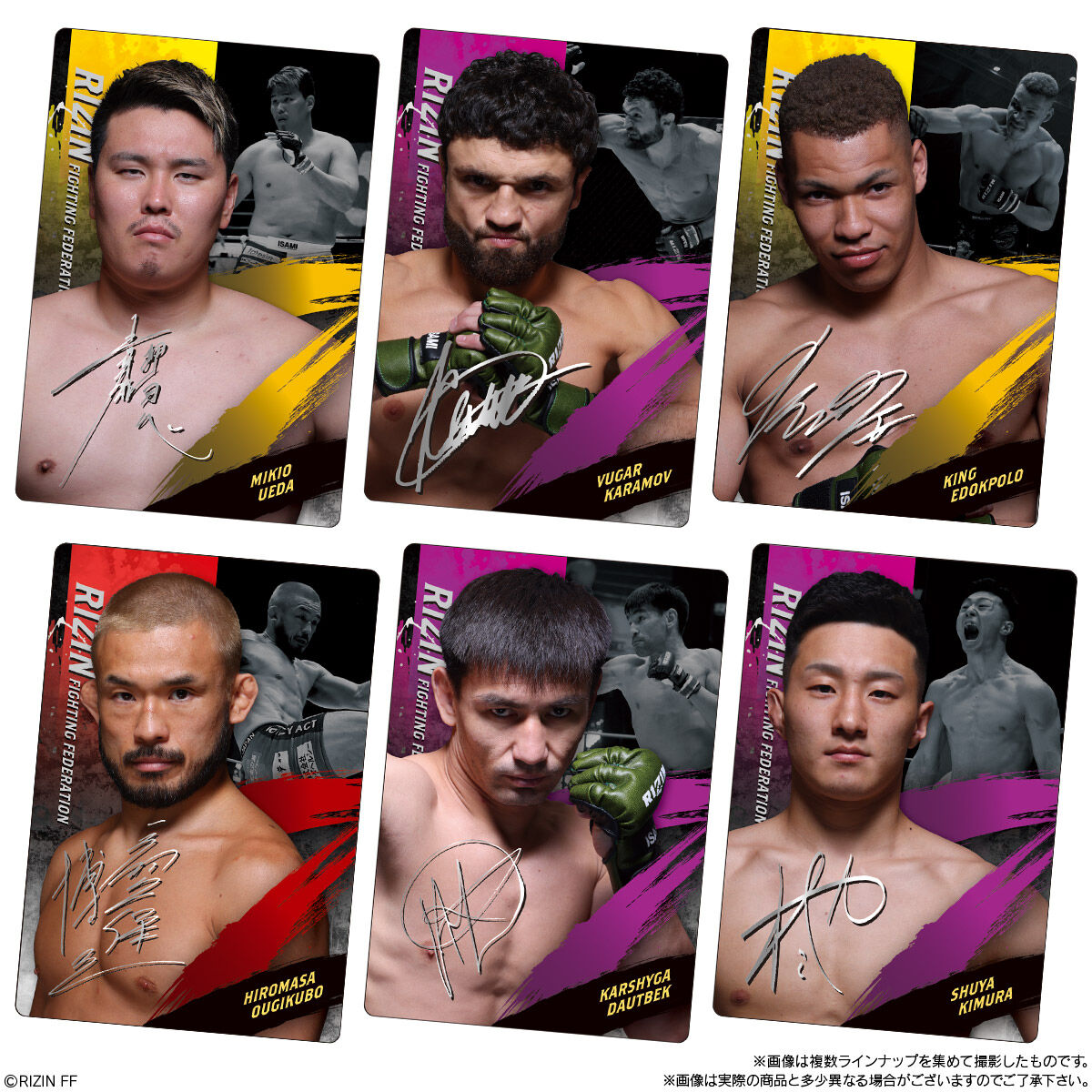 楽天市場】【BOX】バンダイ RIZINウエハース'25 20個入 ( RIZIN