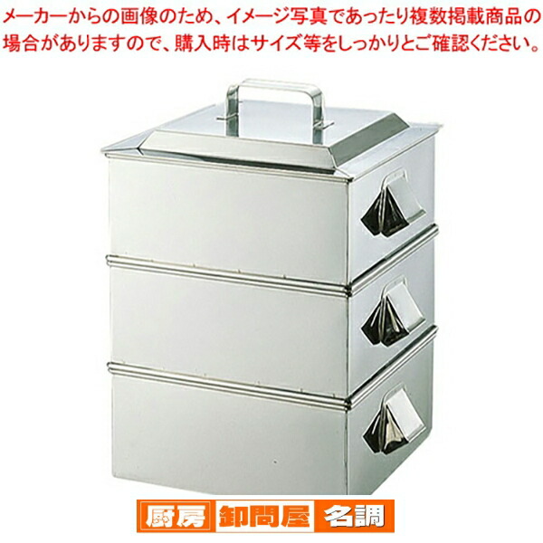 楽天市場】SA21-0業務用角蒸器 2段 39cm【 角蒸し器 小籠包蒸し器
