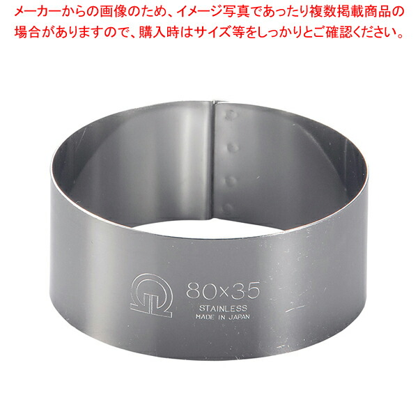 楽天市場】セルクル 25mm 80の通販