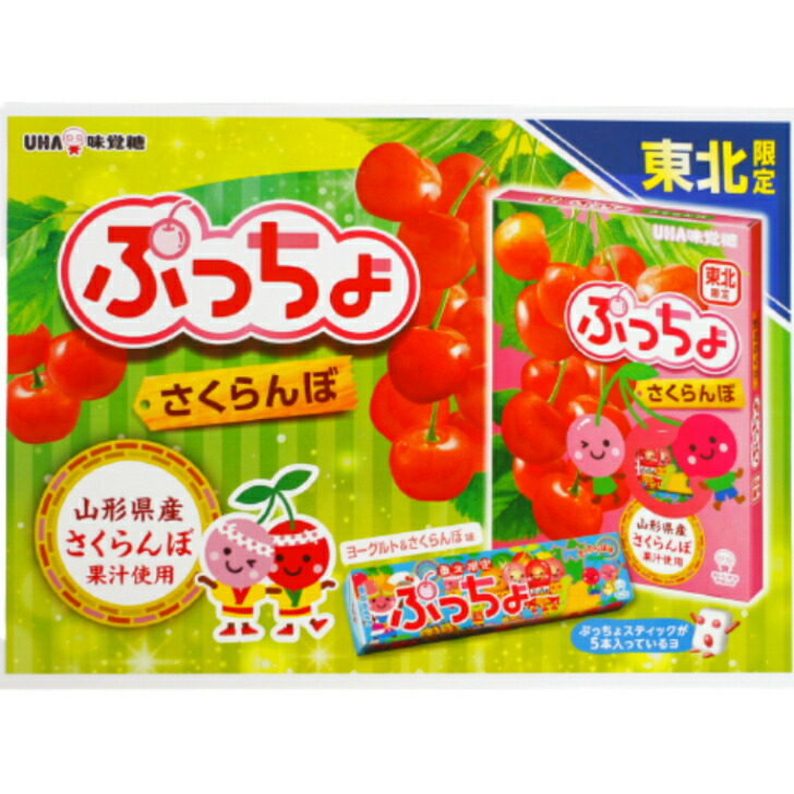 楽天市場】東北限定 ぷっちょさくらんぼ 5本入り ぷっちょ プッチョ