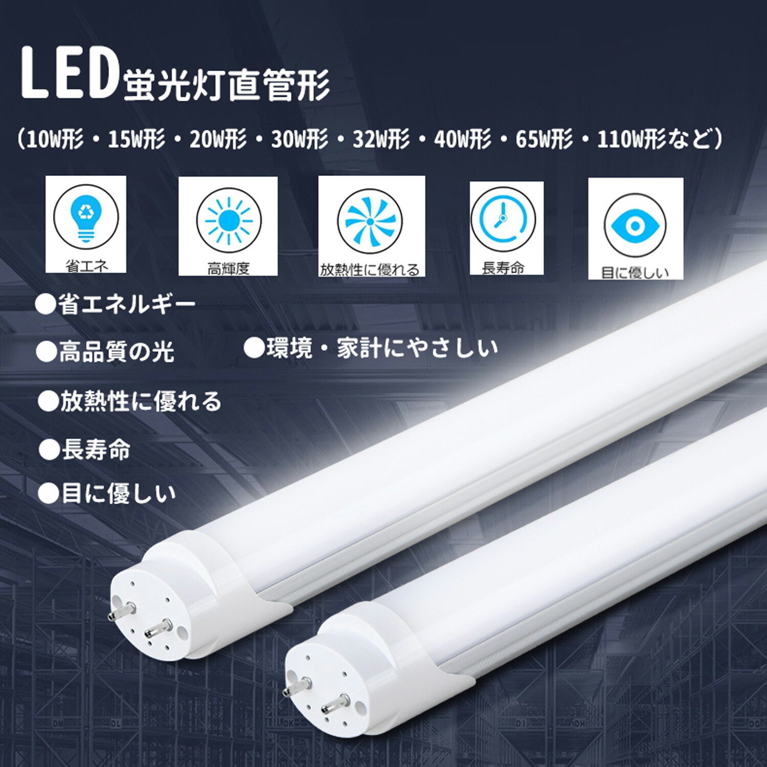 楽天市場】LED蛍光灯 32w形 led直管蛍光灯T8 83cm G13口金 蛍光灯LED