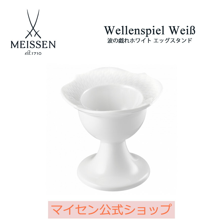 楽天市場】マイセン エッグの通販