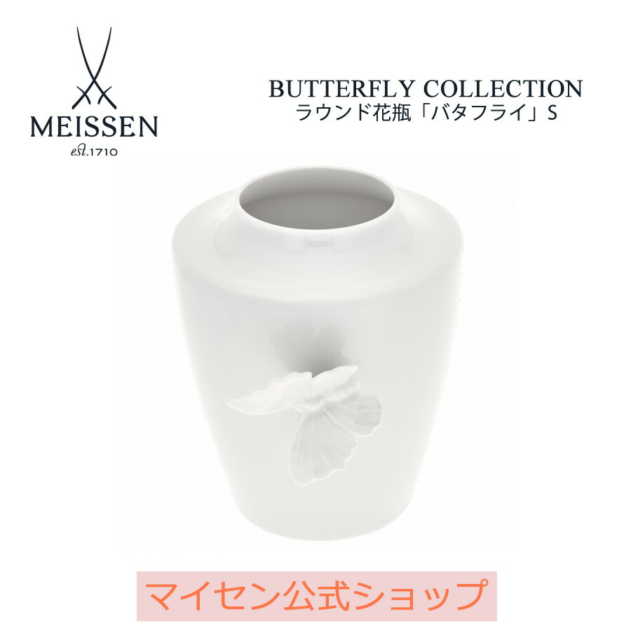 楽天市場】マイセン 花瓶の通販