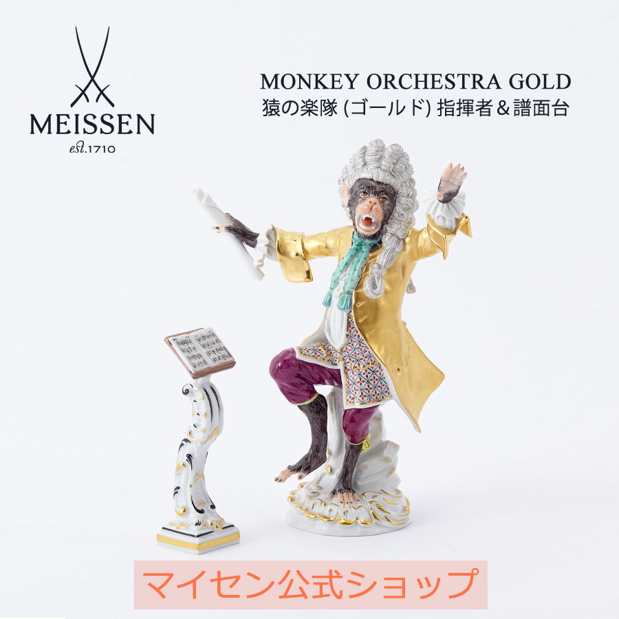 楽天市場】【20%OFFクーポン他配布中・ポイント10倍】【マイセン公式