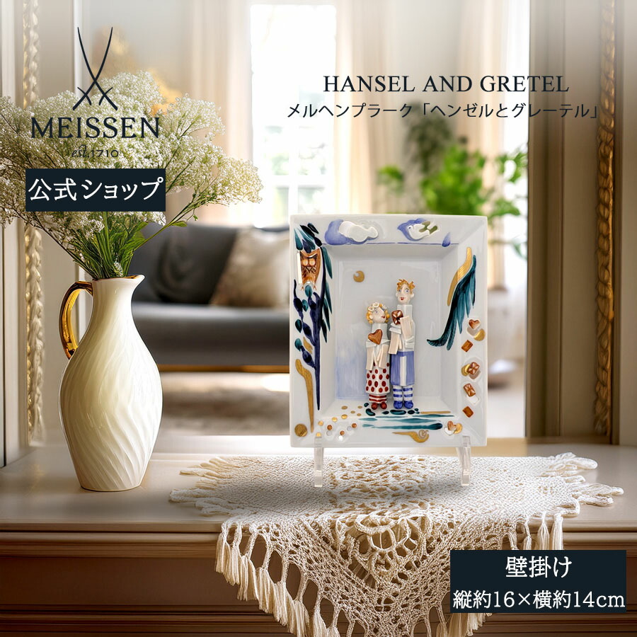 楽天市場】マイセン プラークの通販