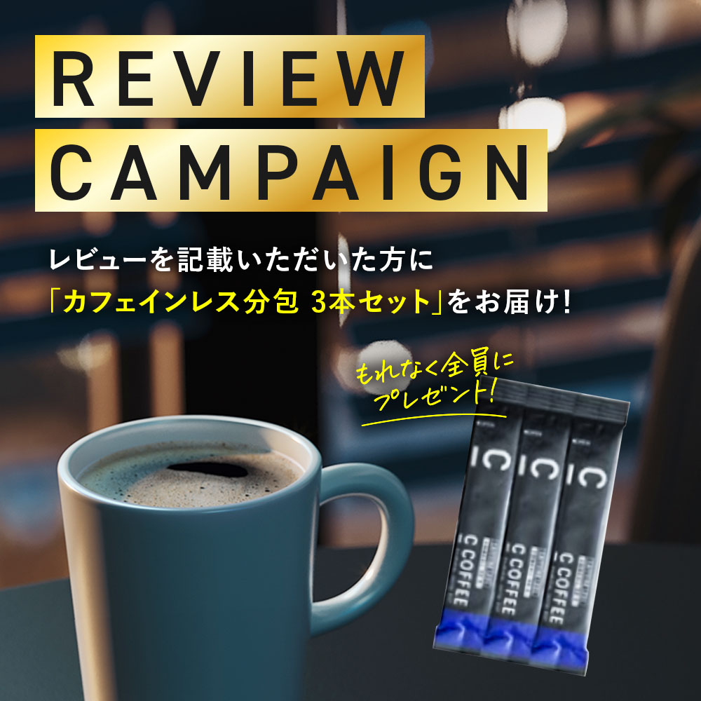 楽天市場】【公式】C COFFEE (シーコーヒー) 3袋(1袋あたり100g) ＋