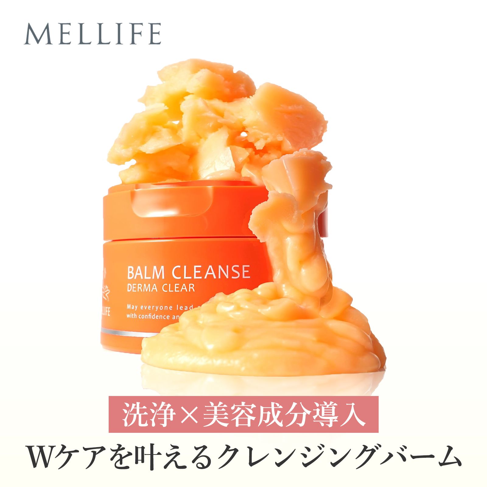楽天市場】メリフ 公式 ダーマクリア クレンジング クレンジングバーム