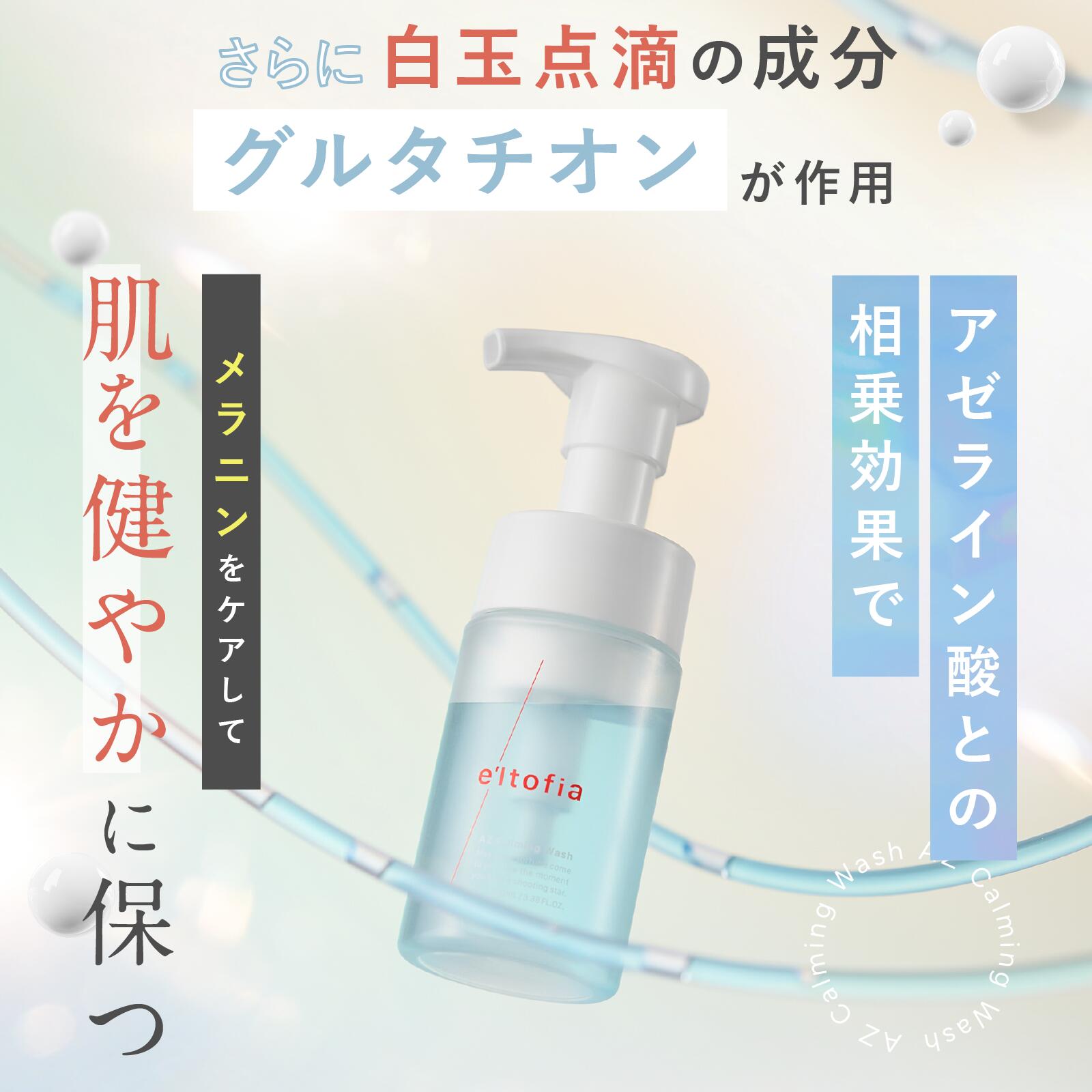 楽天市場】e'ltofia エルトフィア カームグリップツイン 医薬部外品