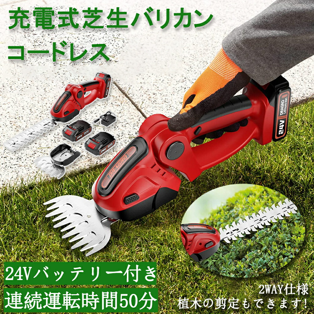 楽天市場】芝刈り機 充電式 芝生バリカン 電動芝生バリカン 芝刈機