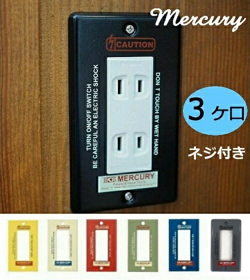 コンセント カバー アンティーク」の人気商品一覧 | 安い商品を通販
