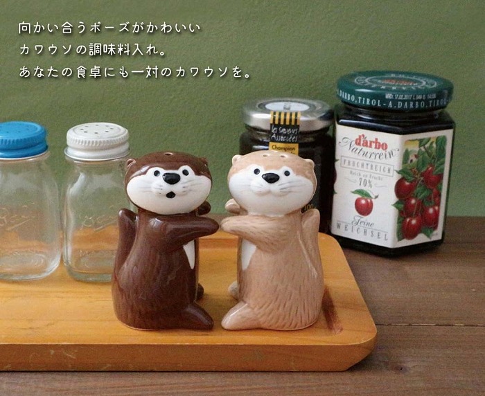 楽天市場】ソルト ペッパー カワウソ調味料入れ チョコソルト ラテ