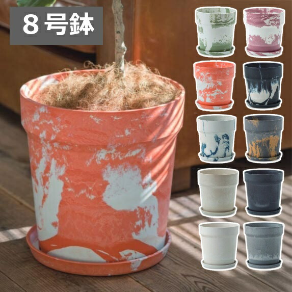 楽天市場】【特典付き】 アーバンプランツポット 8号鉢対応 φ26.5×高さ