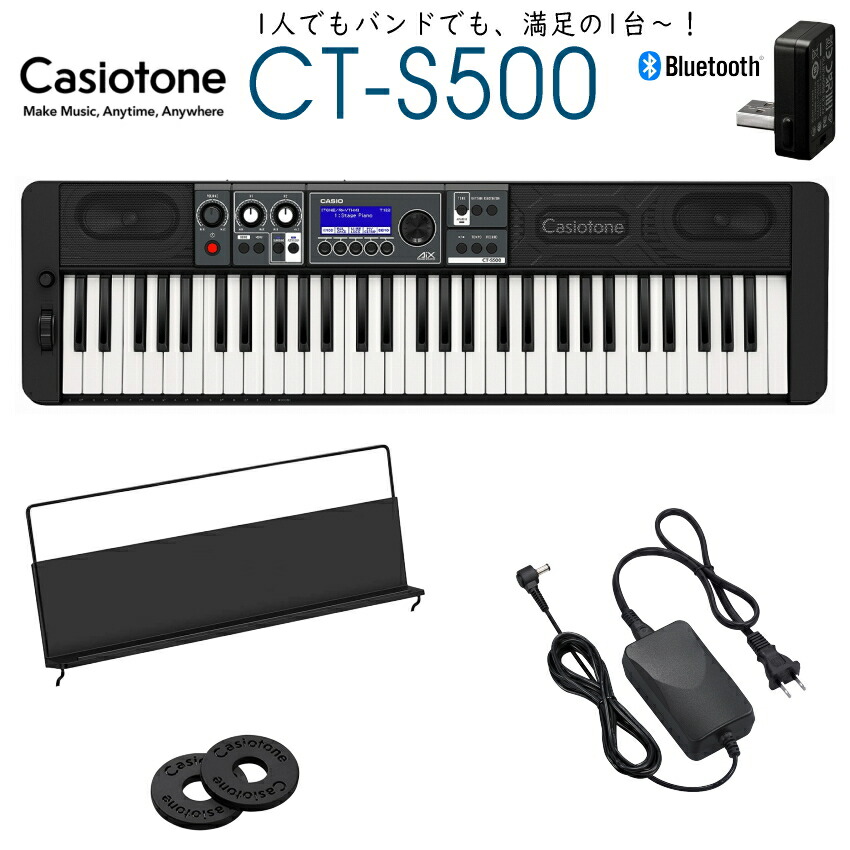 楽天市場】CASIO 61鍵盤キーボード CT-S500「電源アダプタ、譜面立て