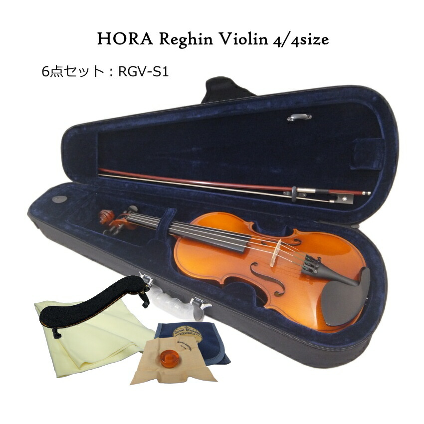 楽天市場】ルーマニア製 バイオリン HORA社 Reghin 6点セット 初心者に