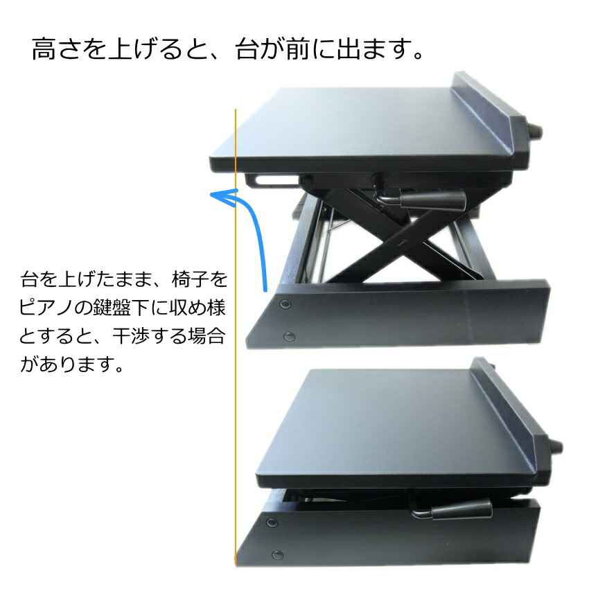楽天市場】ピアノ補助台【レバー昇降】UP-S：小型足置き台 : 楽器の