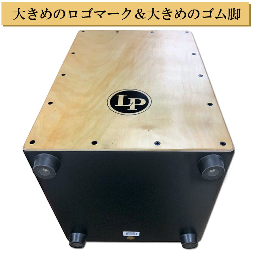 楽天市場】LP カホン LP1442-BK(ブラック)「ケース/シンバル＆スタンド