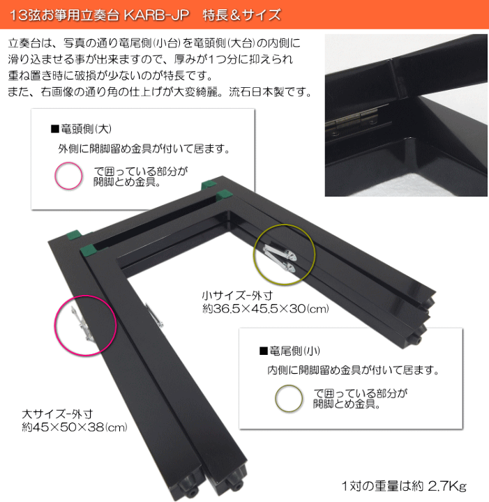 楽天市場】日本製 お箏用 立奏台 脚立式 堅牢な作り 筝 琴 箏 折り畳み