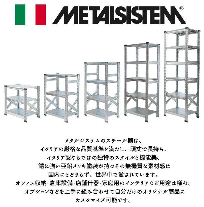 楽天市場】メタルシステム【幅67.7cmシリーズ】SUPER123 スチール