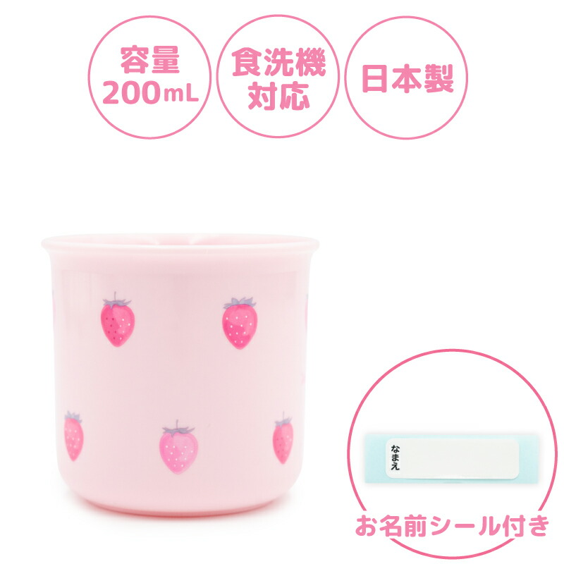 楽天市場】マザーガーデン 野いちご 耐熱コップ 《レトロストロベリー