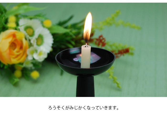 楽天市場】火立て 安全の特許燭台 『もえ』 色：黒 [仏具 モダン仏具