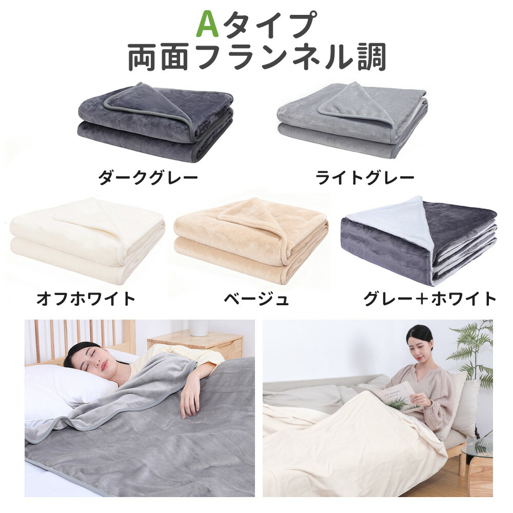 楽天市場】電気毛布 ブランケット 掛け 敷き 兼用 190×130cm 140×80cm