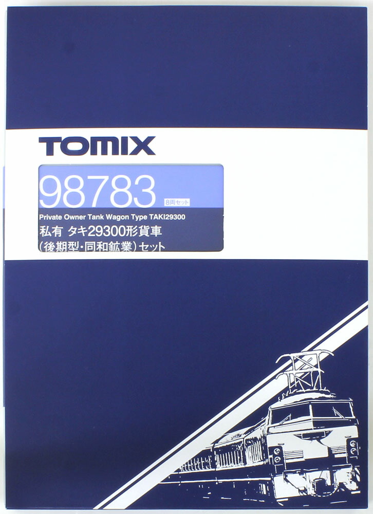 楽天市場】タキ29300形貨車（後期型 同和鉱業）セット（8両）【TOMIX