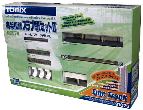 楽天市場】高架複線 スラブ駅セットll【TOMIX・91075】「鉄道模型 N