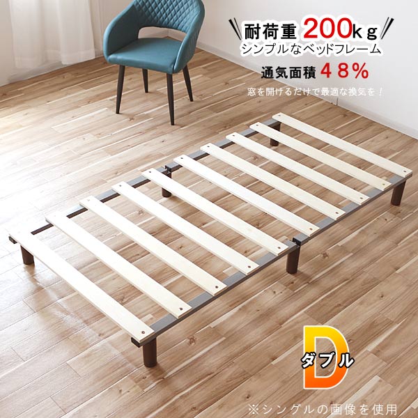 楽天市場】ベッドフレーム ダブル すのこ 140×191cm ダブルベッド 耐